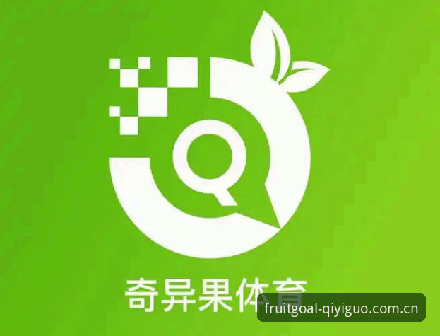 奇异果体育平台新版入口悄然上线，安装稳得很成用户热议焦点